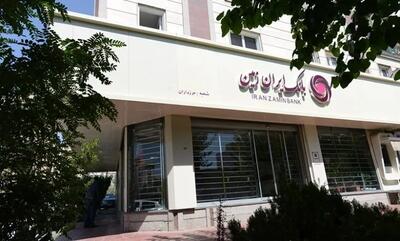  انتقال دارایی‌های مولی‌الموحدین و بانک ایران زمین به بانک مرکزی