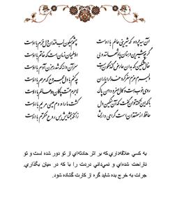تفال/ آن سیه چرده که شیرینی عالم با اوست | آخرین خبر