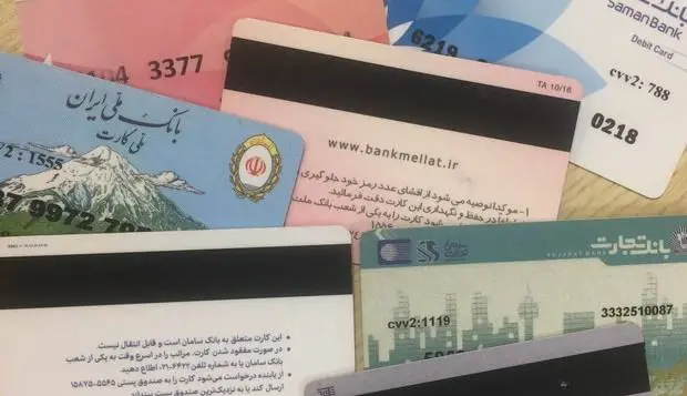 کارمزد صدور کارت بانکی چقدر است؟ | آخرین خبر