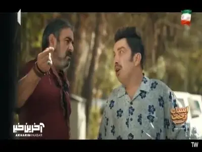  می‌خوام خانواده تشکیل بدم! | آخرین خبر