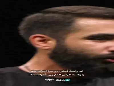 فیلم/ مداحی حسین طاهری در سوگ امام حسن عسکری(ع) | آخرین خبر