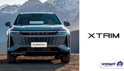 اکستریم MX مدیران خودرو تاییدیه استاندارد را گرفت | آخرین خبر