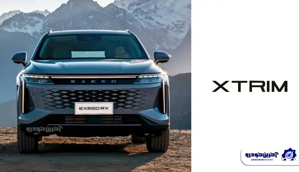اکستریم MX مدیران خودرو تاییدیه استاندارد را گرفت | آخرین خبر