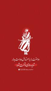  طرح/اعتدال در دوستی... | آخرین خبر