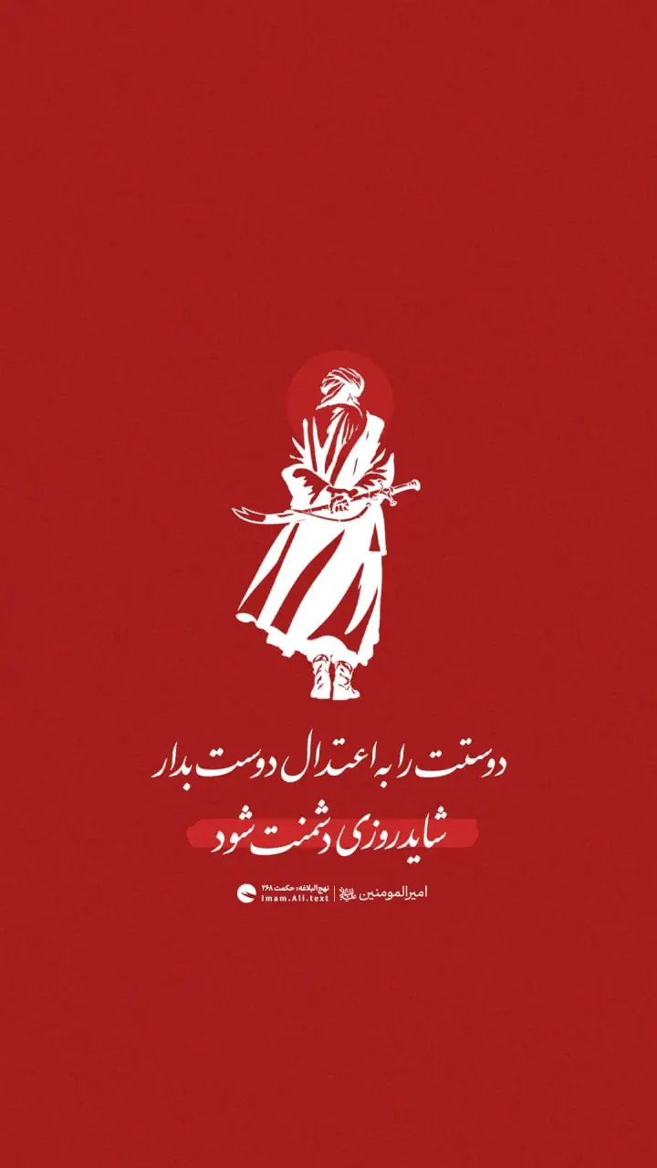  طرح/اعتدال در دوستی... | آخرین خبر