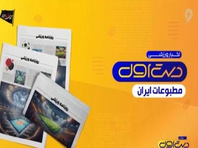 ساز پرسپولیسی ها با تارتار کوک شد | آخرین خبر