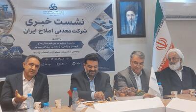 تحقق مطالبه مردم با انتقال پرونده مالیاتی شرکت معدنی املاح ایران به آرادان | آخرین خبر