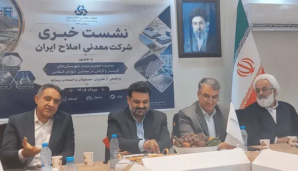 تحقق مطالبه مردم با انتقال پرونده مالیاتی شرکت معدنی املاح ایران به آرادان | آخرین خبر