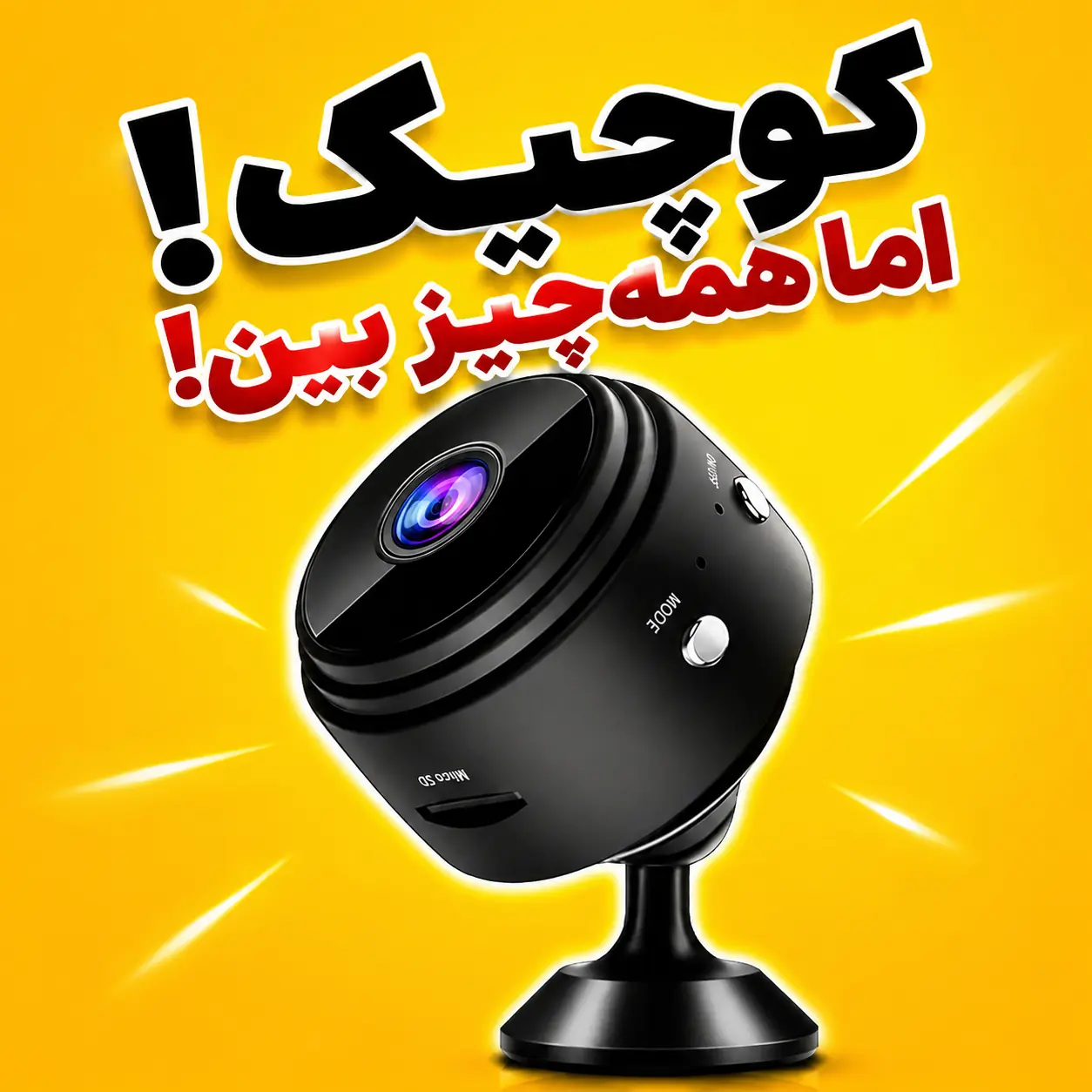 دوربین ثبت وقایع بیسیم (خودرو و منزل) | زیر ۲ میلیون | آخرین خبر