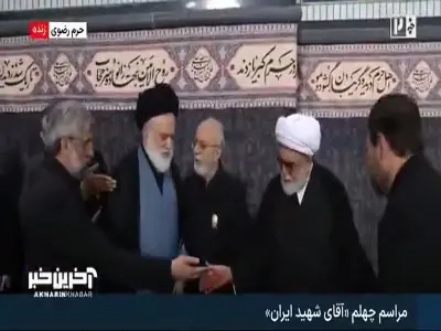 حضور فرزند ارشد رهبر شهید انقلاب در مراسم چهلم تدفین آقای شهید ایران | آخرین خبر