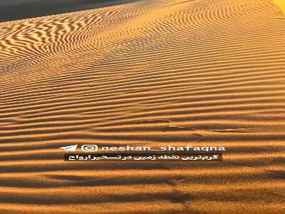 گرمترین نقطه زمین در تسخیر ارواح | آخرین خبر