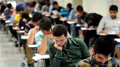آزمون اختصاصی تربیت معلم ۱۴۰۵ همزمان با کنکور سراسری برگزار می شود