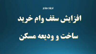 اصلاح احکام با فوق العاده خاص و تکمیل متناسب سازی