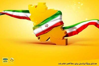 پایان ابهام درباره حجم اینترنت؛ ایرانسل با تست عملی سازوکار کسر بستهها را نشان داد / پاسخ ایرانسل به جنجال «حجمخوری»؛ اینترنت کاربران دقیقا چگونه محاسبه میشود؟ / پشت پرده تمام شدن سریع بسته اینترنت؛ توضیحات ایرانسل درباره حجم مصرفی کاربران