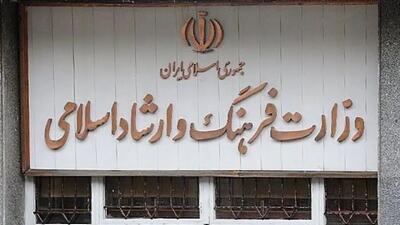  توقف شبکه کتاب؛ ضعف مدیریت یا اهمال‌کاری وزارت ارشاد؟
