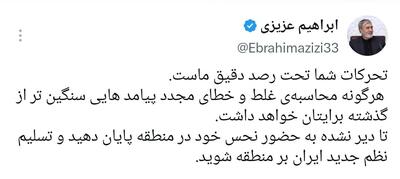 رئیس کمیسیون امنیت ملی: تسلیم نظم جدید ایران بر منطقه شوید