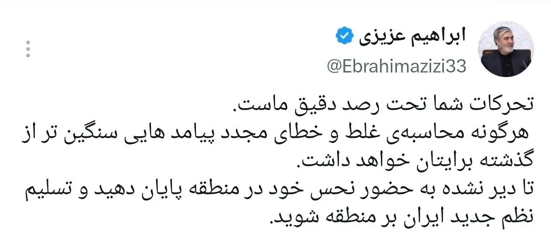 رئیس کمیسیون امنیت ملی: تسلیم نظم جدید ایران بر منطقه شوید
