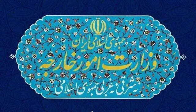 بیانیه وزارت خارجه درباره تحریمهای اقتصادی جدید آمریکا علیه ایران