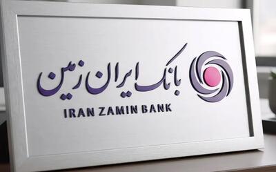 رئیس کل بانک مرکزی از اصلاح و احیای بانک ایران زمین خبر داد