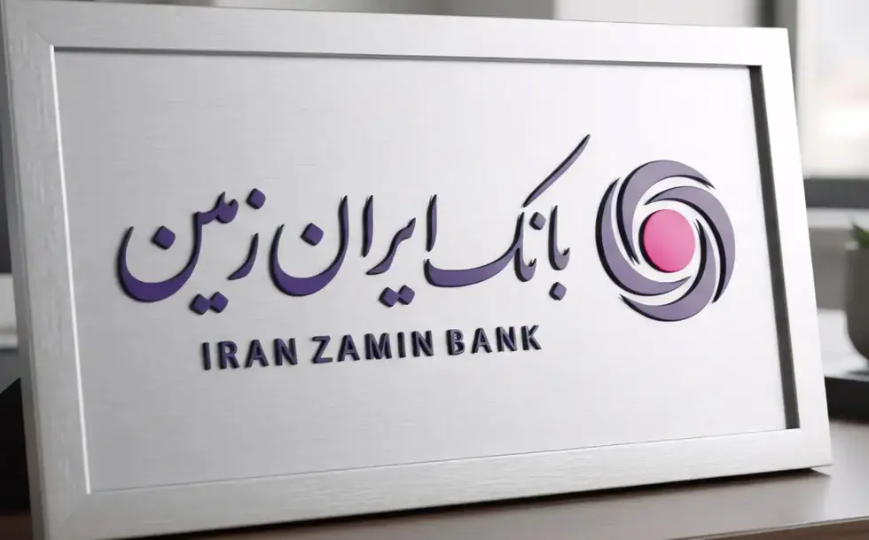 رئیس کل بانک مرکزی از اصلاح و احیای بانک ایران زمین خبر داد