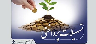بانکها ۴ هزار همت وام دادند؛ سهم مردم چقدر بود؟