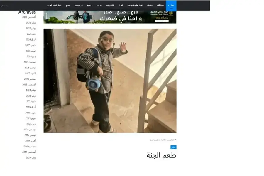 روایت ادبی میناب در مصر منتشر شد