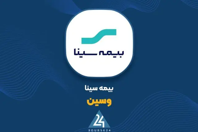 تشریح دلایل تغییرات سودآوری «وسین» در سه ماهه نخست 1405