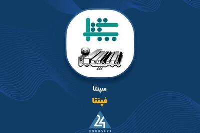 جهش خیرهکننده ۲۱۰۰ درصدی سود خالص «فپنتا» در نیمه نخست سال