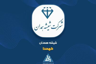 جهش ۲۷۰ درصدی سود خالص «کهمدا» در سال مالی ۱۴۰۵