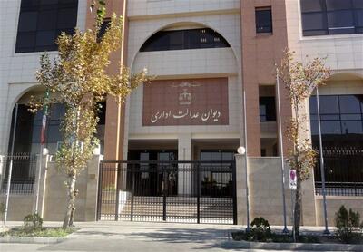 توضیحات دیوان عدالت اداری درباره مصوبات شورای رقابت