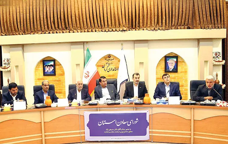 عدم محدودیت ایمیدرو برای سرمایهگذاری در زیرساخت معادن