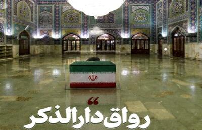 حضور فرزندان رهبر شهید انقلاب در مراسم چهلم پدرشان در حرم رضوی +عکس
