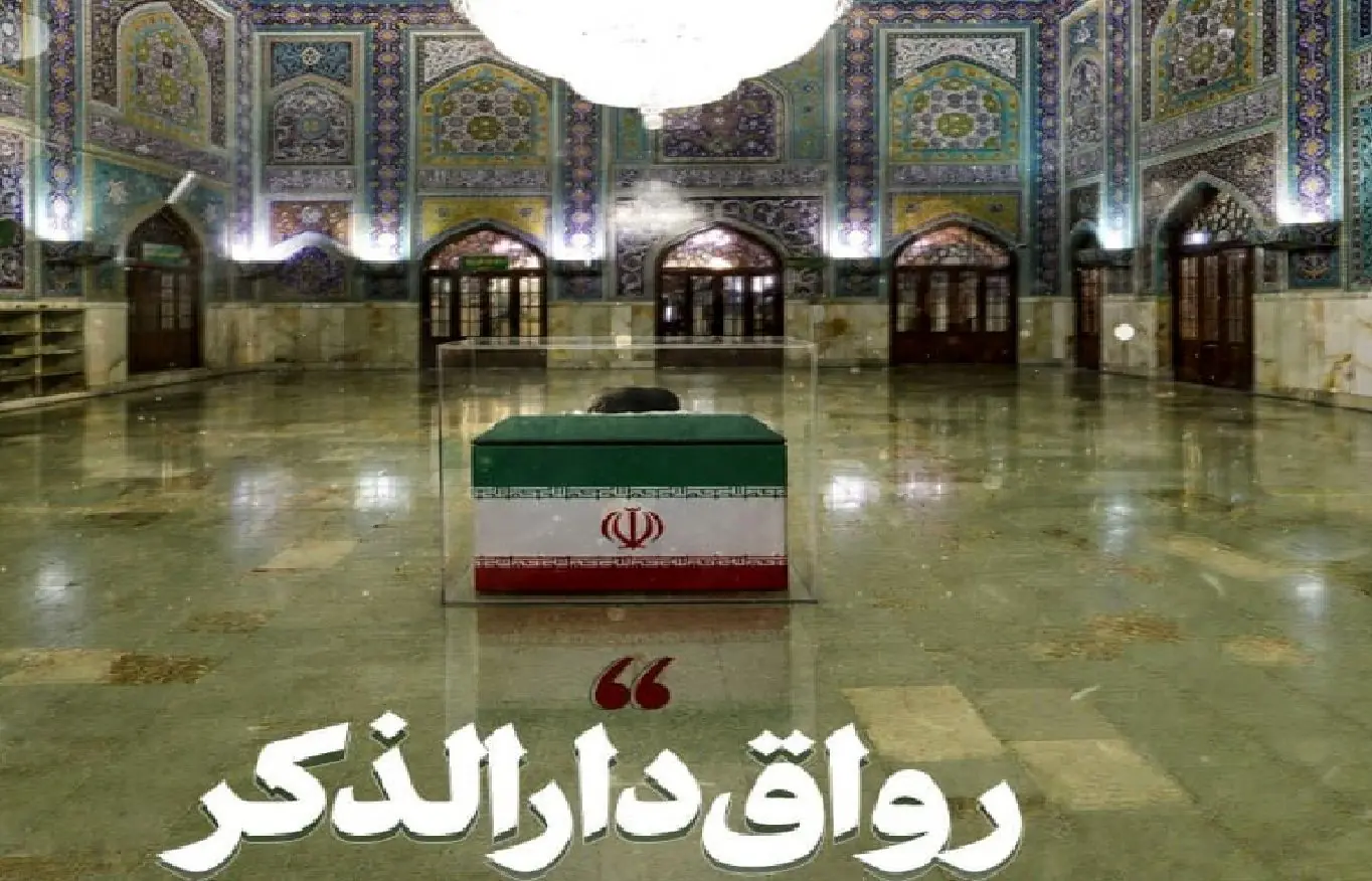 حضور فرزندان رهبر شهید انقلاب در مراسم چهلم پدرشان در حرم رضوی +عکس