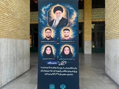 عکس/ همه نگاهها در کنکور امروز به این بنر خیره شد