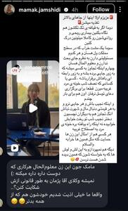 عکس/ حمله جنجالی خواهر پژمان جمشیدی به میزگرد ملیکا پارسادوست