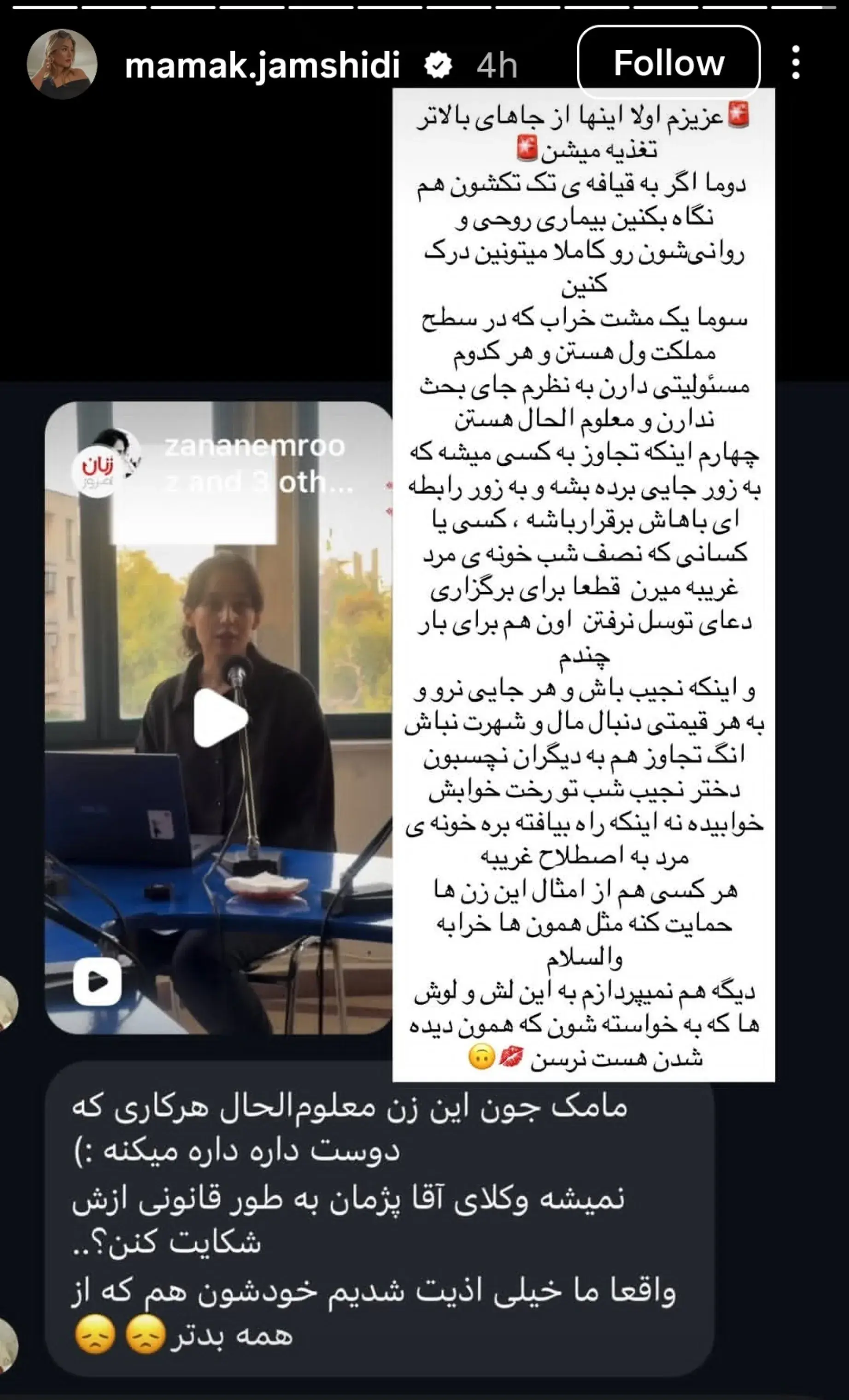  عکس/ حمله جنجالی خواهر پژمان جمشیدی به میزگرد ملیکا پارسادوست