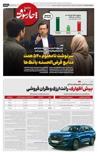  📸 بانک‌ها ۵۴۰ هزار میلیارد تومان پول اضافی قرض‌الحسنه دارند اما وام ازدواج و فرزندآوری نمی‌دهد؛ بانک مرکزی هم فقط نگاه می‌کند!