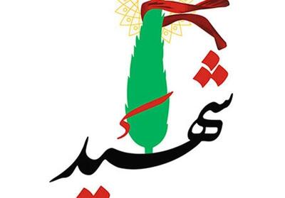 عکس ۴ داوطلب شهید کنکور سراسری ۱۴۰۵