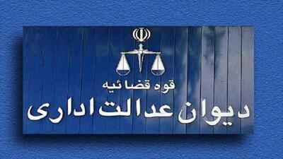 دیوان عدالت اداری درباره شرایط پیشفروش خودرو توضیح داد؛ چه چیزی باطل شد؟