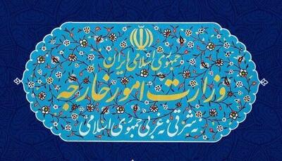 بیانیه وزارت خارجه: تحریمهای جدید علیه ایران از سوی آمریکا، اقدامی پیشاپیش شکست خورده است که نتیجهای جز تکرار ناکامیهای گذشته نخواهد داشت/ از همه ظرفیتها برای دفع شرارت دشمن بهره میگیریم