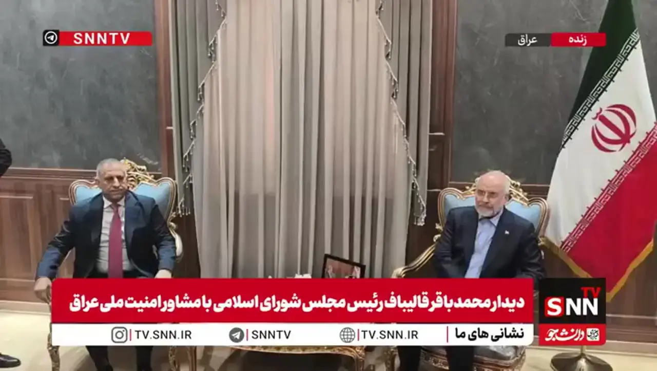 دیدار و گفتوگوی قالیباف با مشاور امنیت ملی عراق