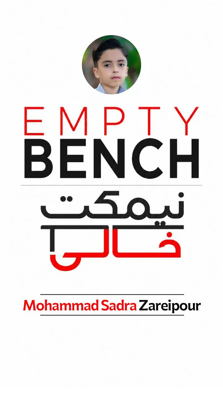 خالی بودن نیمکتهای دانشآموزان در پی کشتار میناب