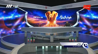 بهمنی: استقلال به عنوان میزبان دربی، نود درصد گنجایش ورزشگاه را در اختیار خواهد داشت