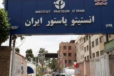 انستیتو پاستور ایران برای آینده سلامت کشور دوباره ساخته میشود