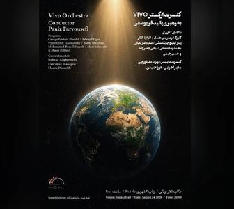 ارکستر VIVO به رهبری پانیذ فریوسفی روی صحنه میرود