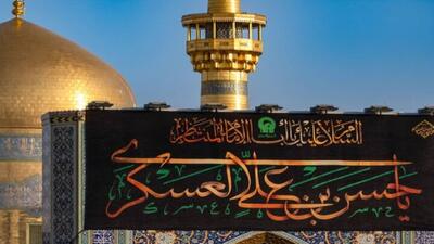 نصب کتیبههای عزای امام حسن عسکری(ع) در حرم رضوی