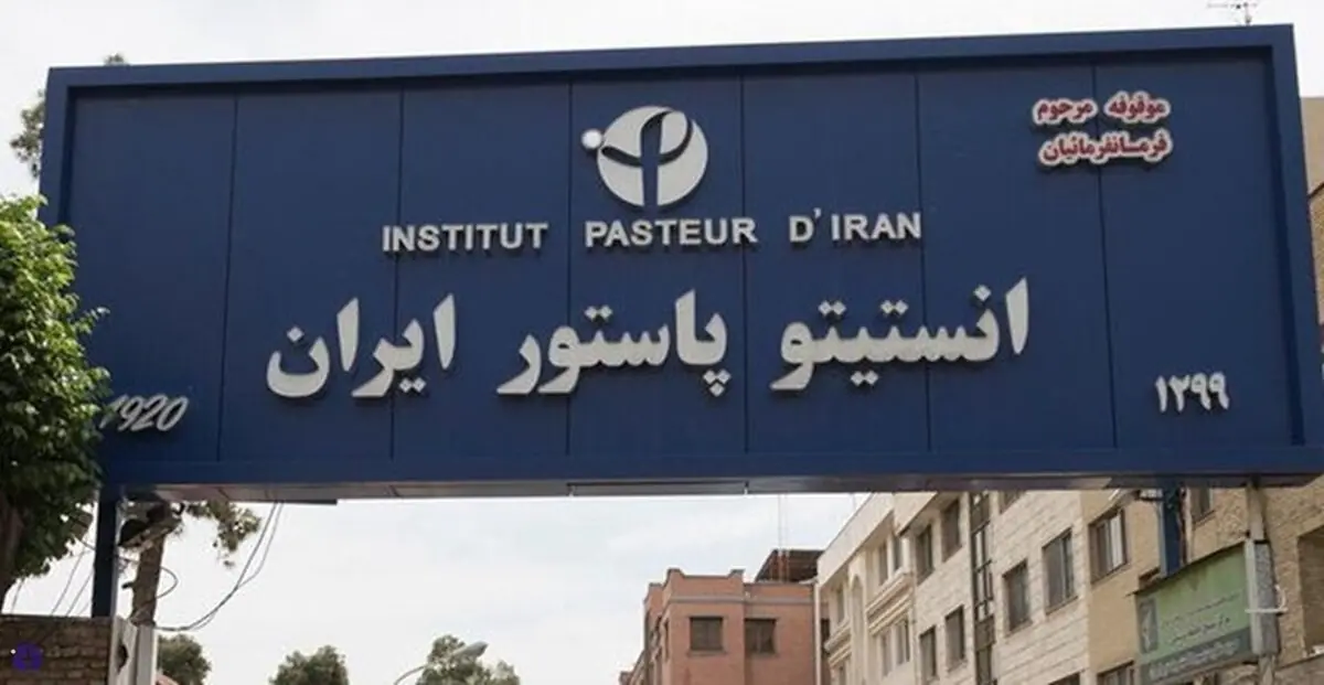 پاستور دوباره قد میکشد