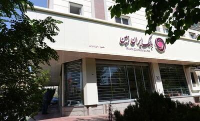  امضای انتقال دارایی‌های تعاونی اعتبار منحله مولی‌الموحدین و بانک ایران زمین به بانک مرکزی