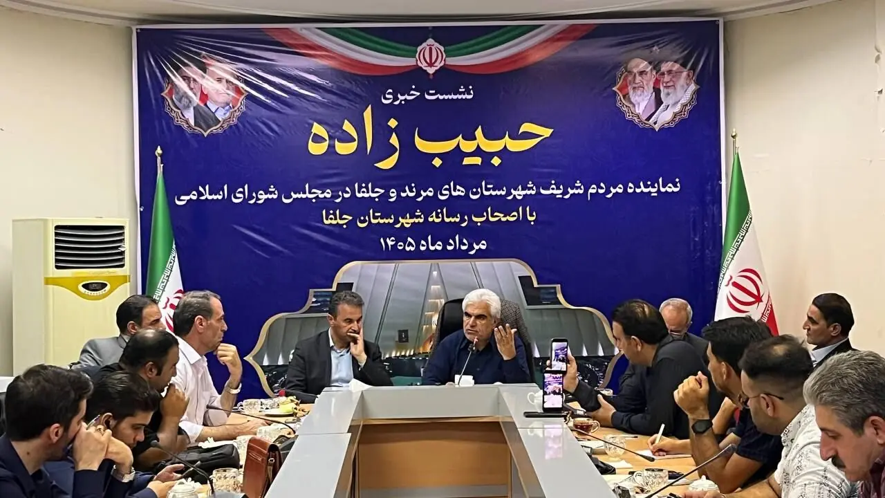 نماینده مجلس: طرحهای آب، راه، درمان و پایانه مرزی شهرستان جلفا با جدیت دنبال میشود