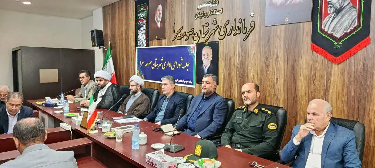 فرماندار: ۱۳۶ پروژه با بیش از یک همت اعتبار در صومعه سرا افتتاح میشود